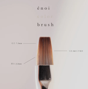 Enoi Color Brush