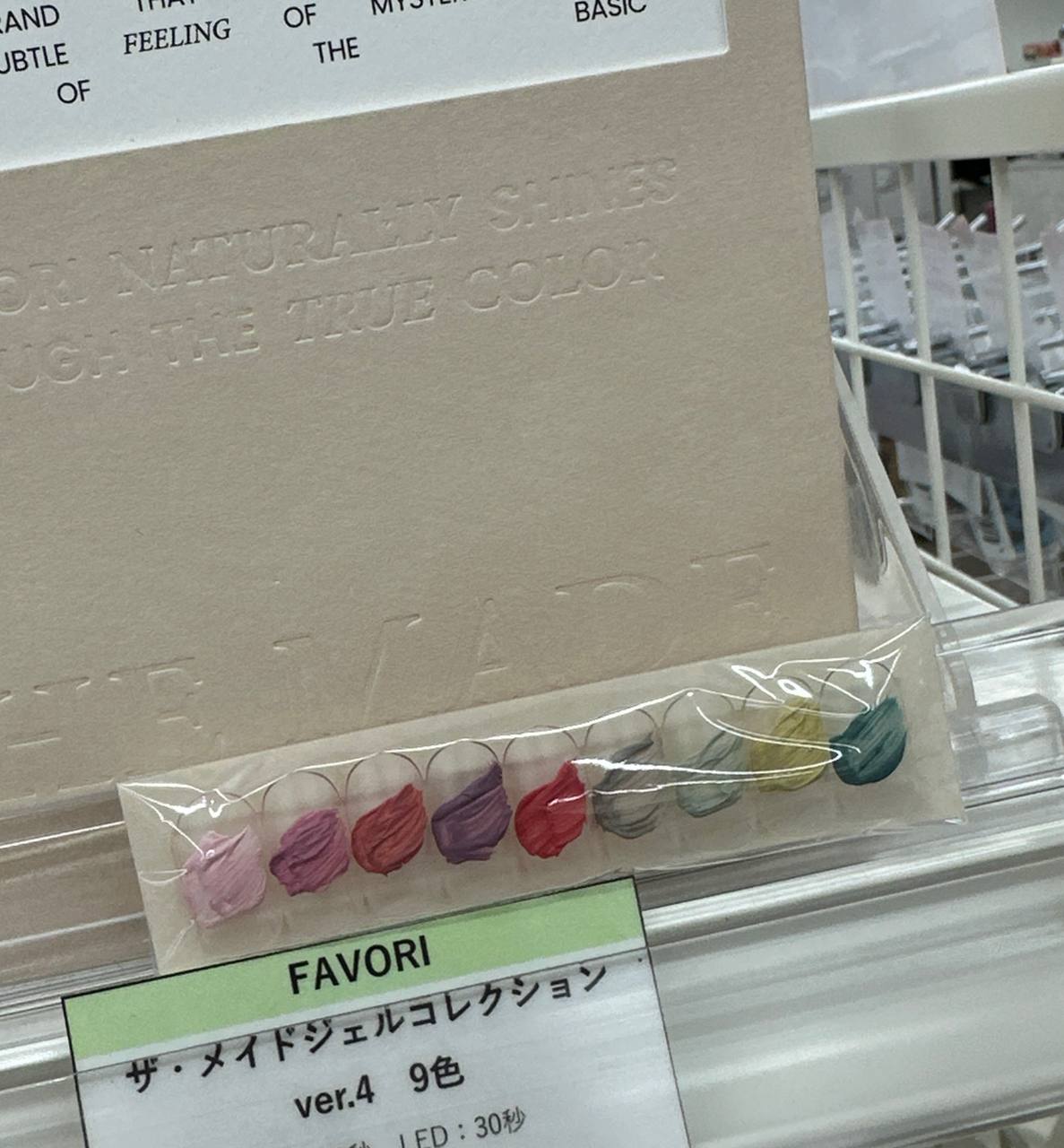 The Favori Made Gels